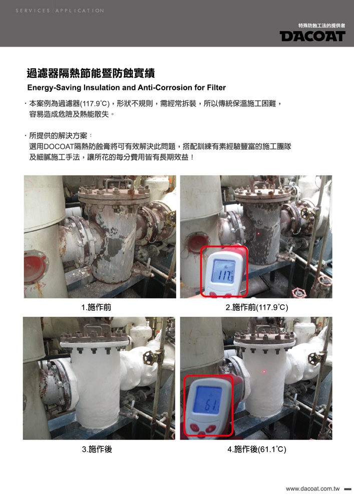 |達綱興業有限公司