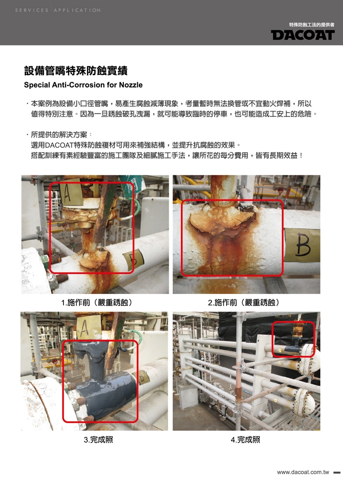 |達綱興業有限公司