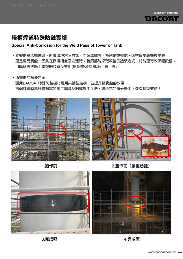 |達綱興業有限公司