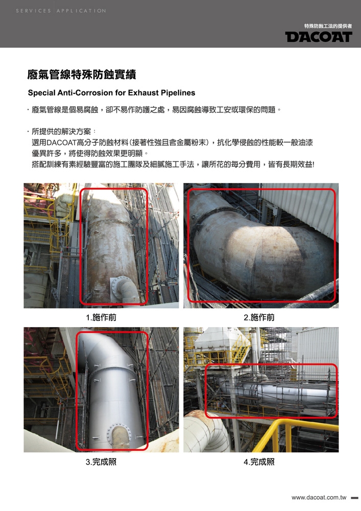 |達綱興業有限公司