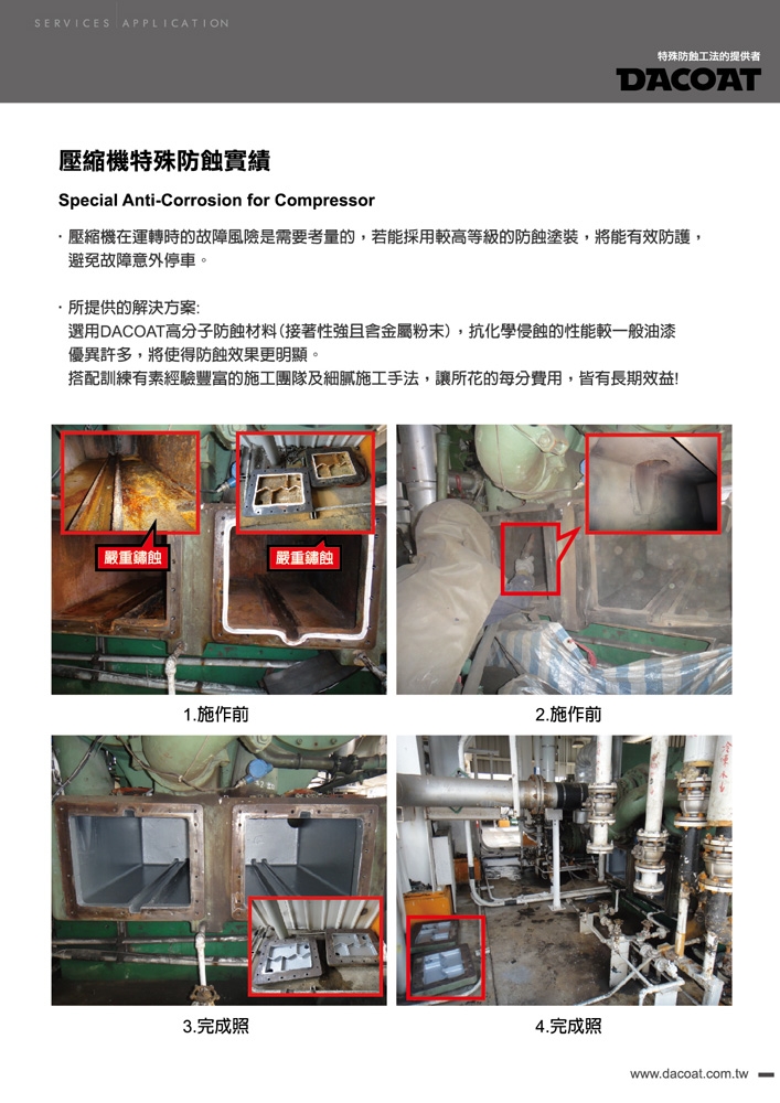 |達綱興業有限公司
