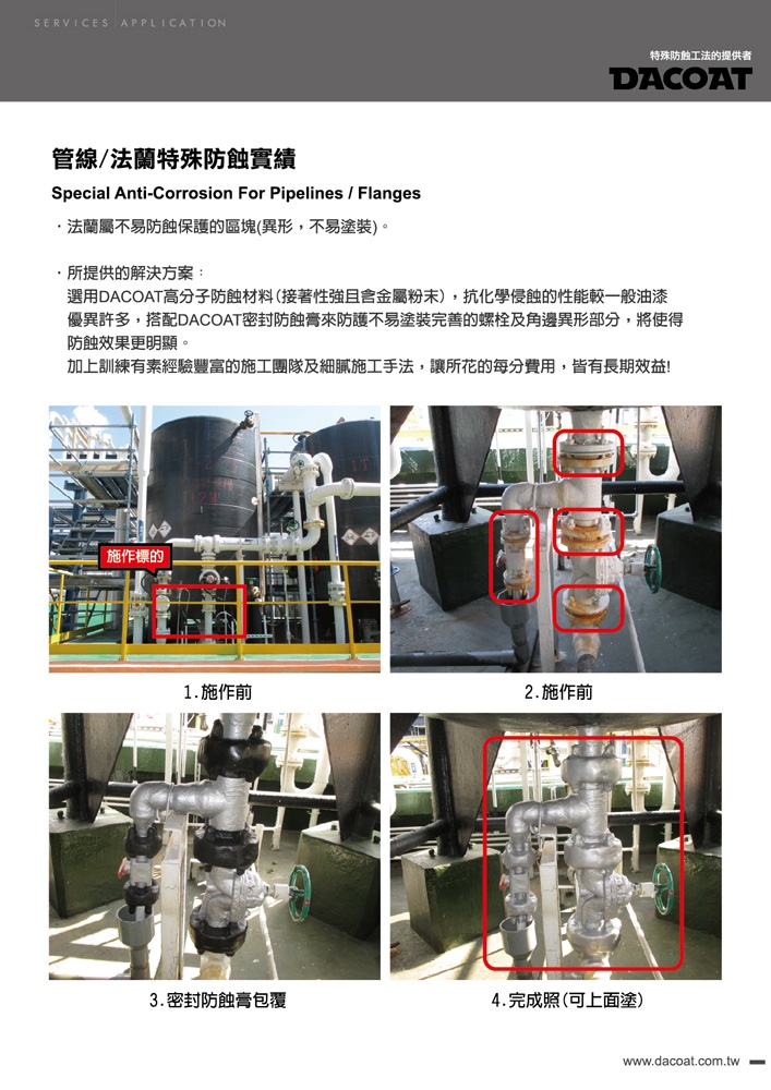 |達綱興業有限公司