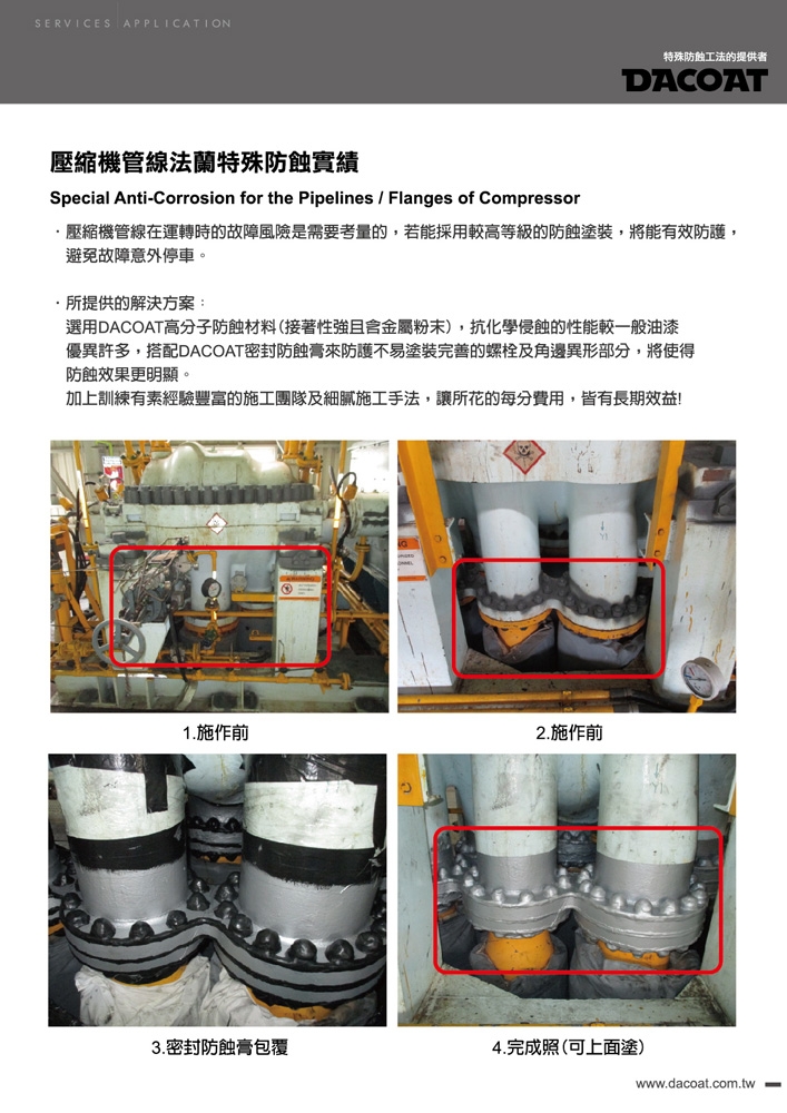 |達綱興業有限公司
