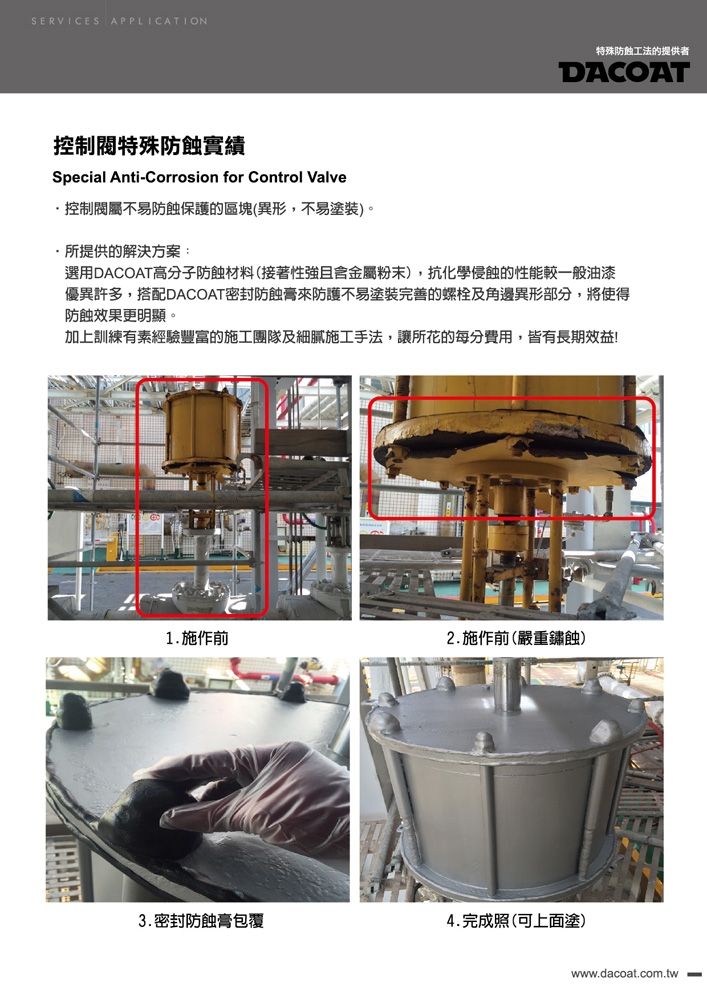 |達綱興業有限公司