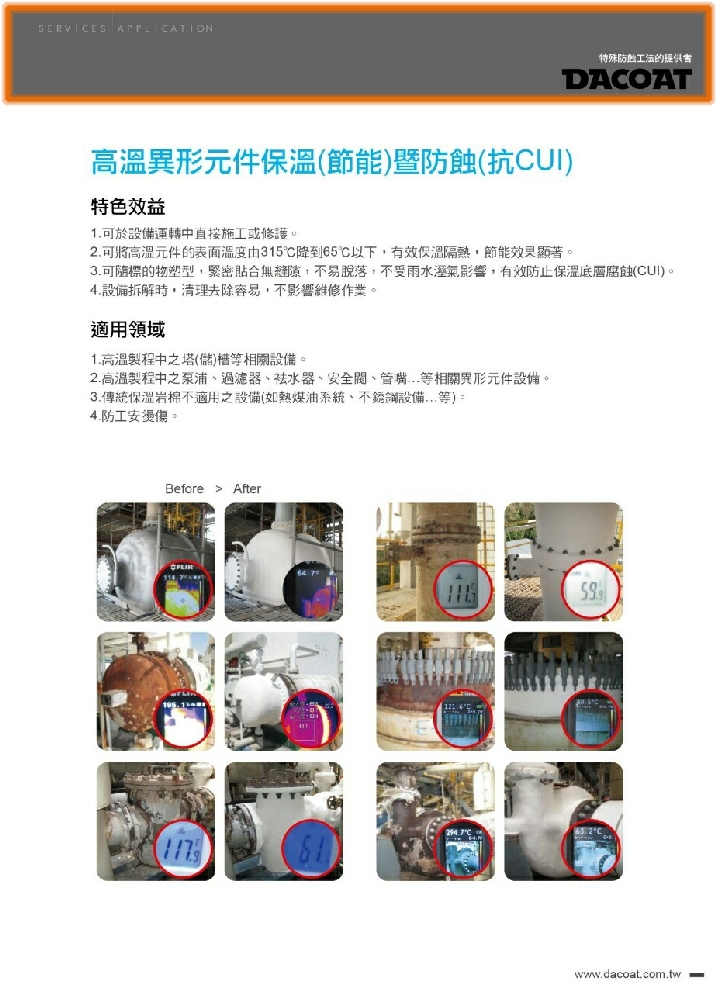 |達綱興業有限公司